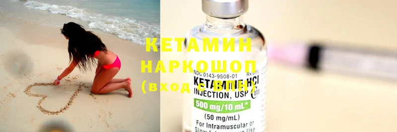 Кетамин ketamine  где можно купить наркотик  Светлогорск 