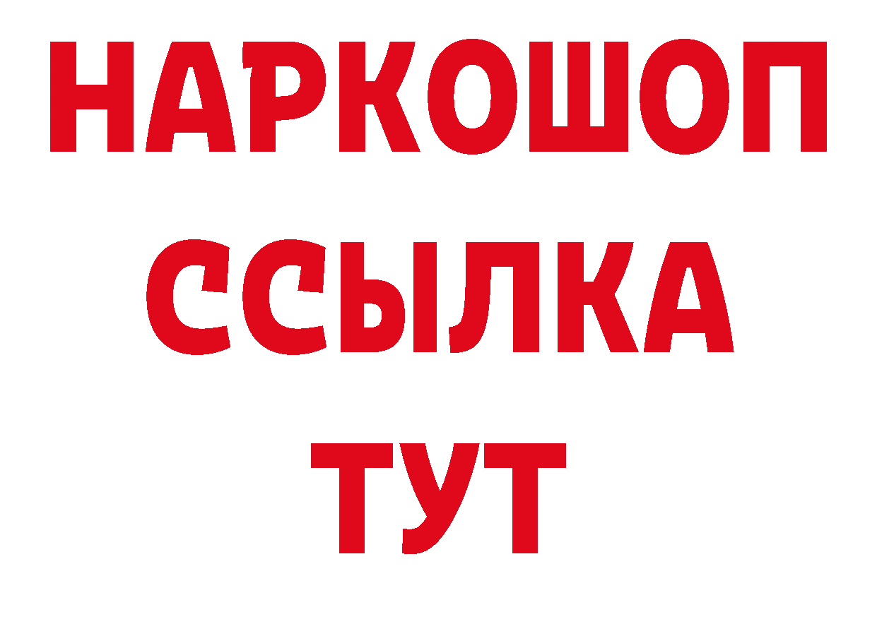 ГАШИШ Изолятор как войти дарк нет ОМГ ОМГ Светлогорск