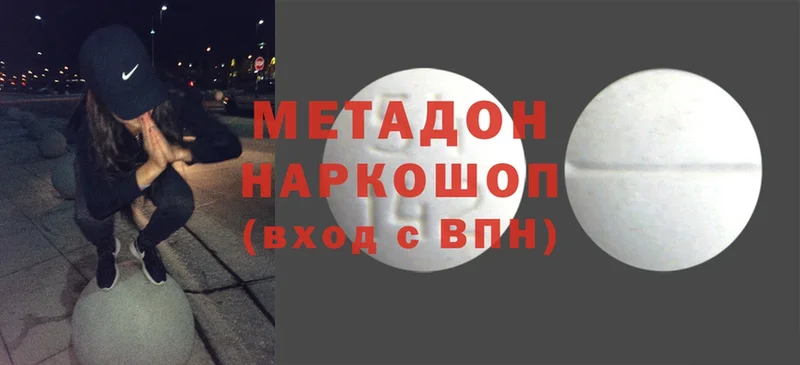 МЕТАДОН methadone  Светлогорск 